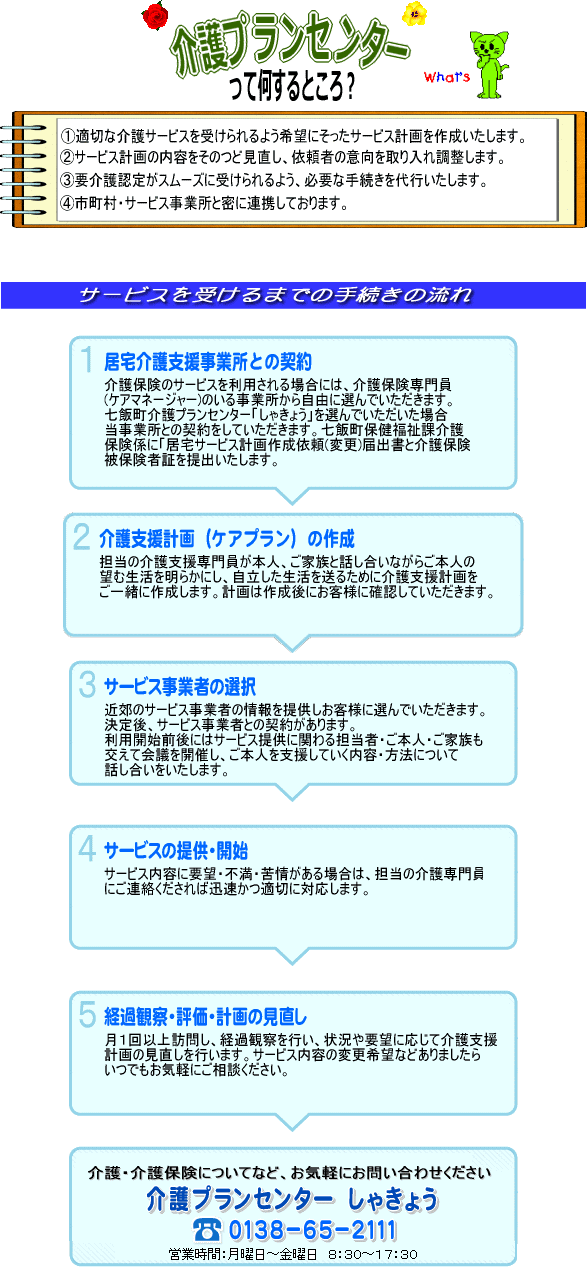 ���v�����Z���^�[����